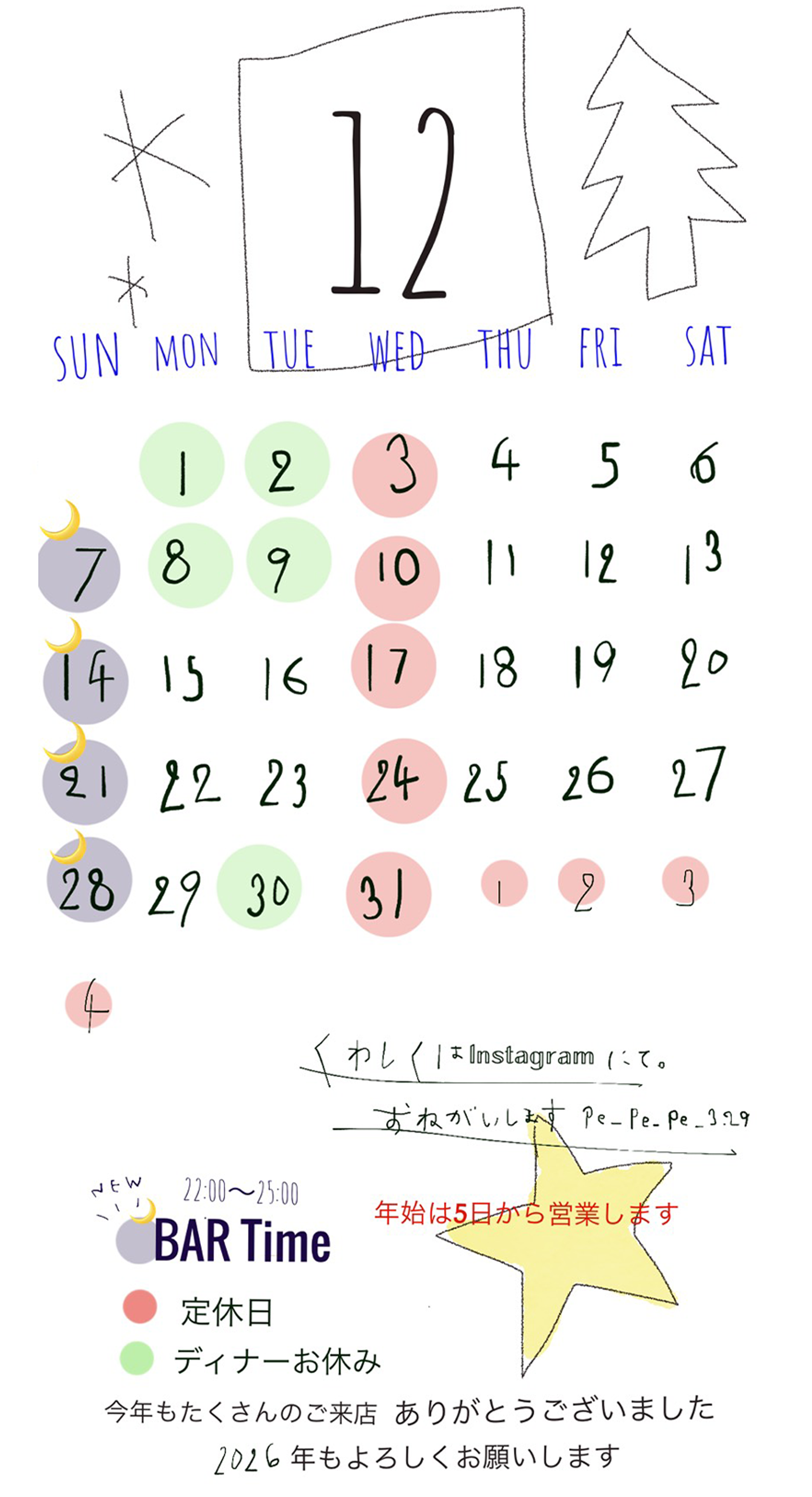 11月カレンダー